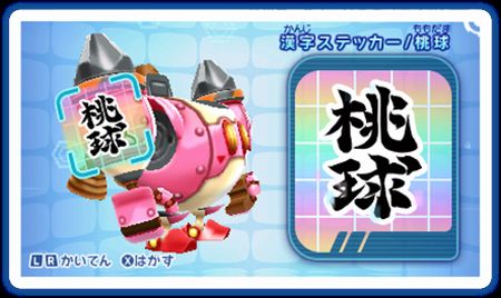 kirby Planet Robobot 14.jpg